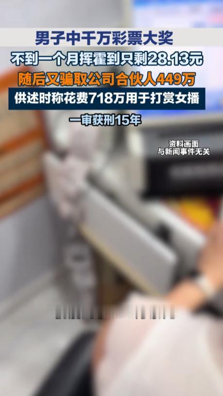 贪心不足蛇吞象！江西南昌，一男子分文未出，就和朋友合伙开公司，朋友先后给了他14