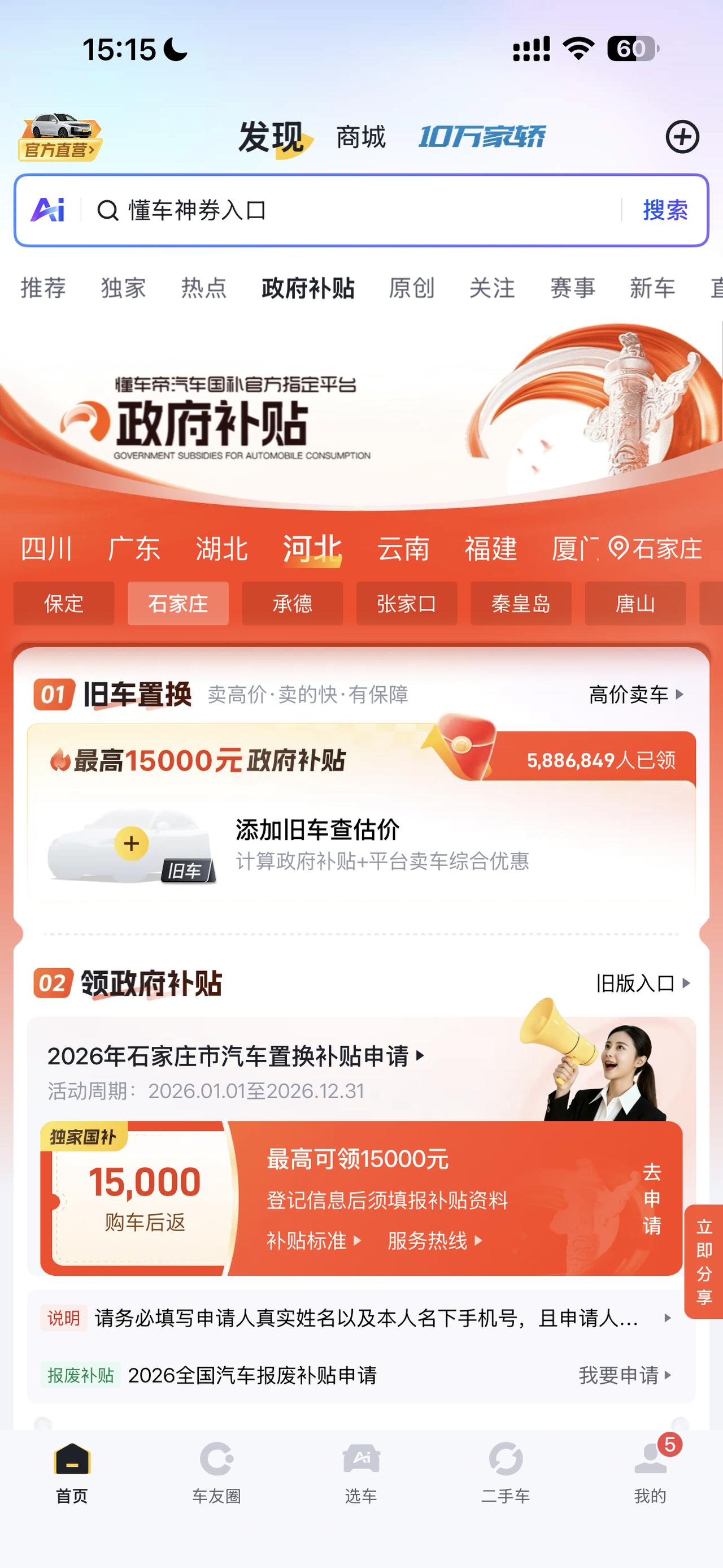 以旧换新不是单纯冲销量！这波政策格局打开了很多人觉得，汽车以旧换新政策就是为了