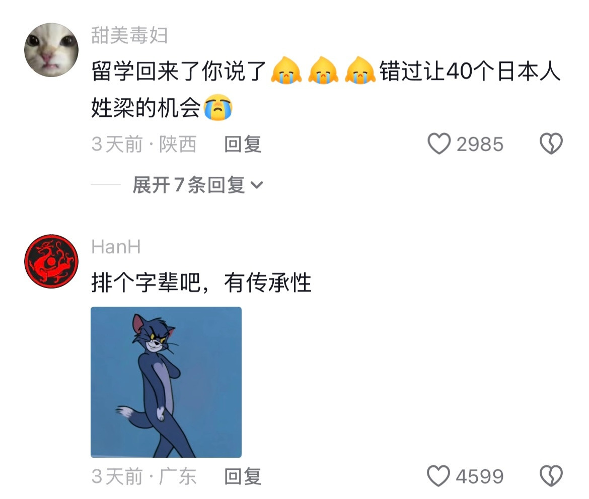 这已经不是桃李满天下的范畴了！好小众的子孙满堂啊哈哈哈哈哈哈