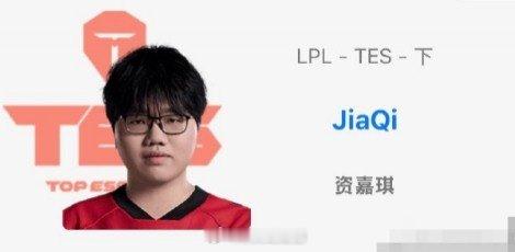 一阶段哥哥休息上你？OBGG显示:TES下路选手JiaQi知名数据网站OBGG