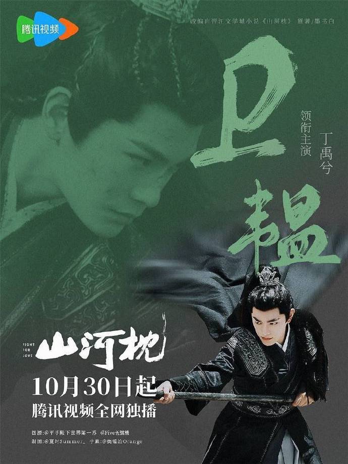 丁禹兮粉丝山河枕云包场10w丁禹兮山河枕云包场丁禹兮粉丝山河枕云包场10w，