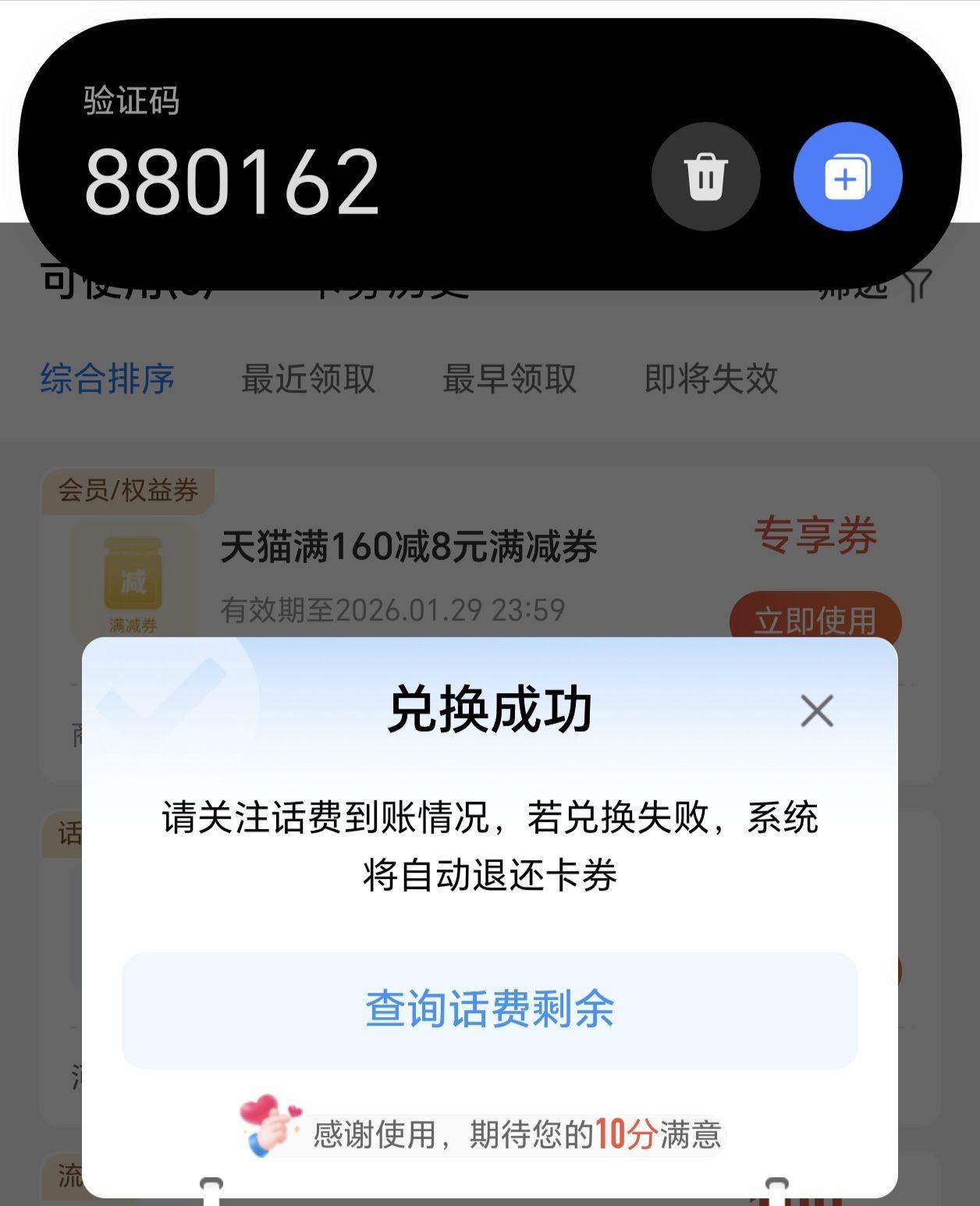 刚刚发现，荣耀手机收到的验证码短信灵动胶囊现已支持快捷操作，新增“复制”和“删除