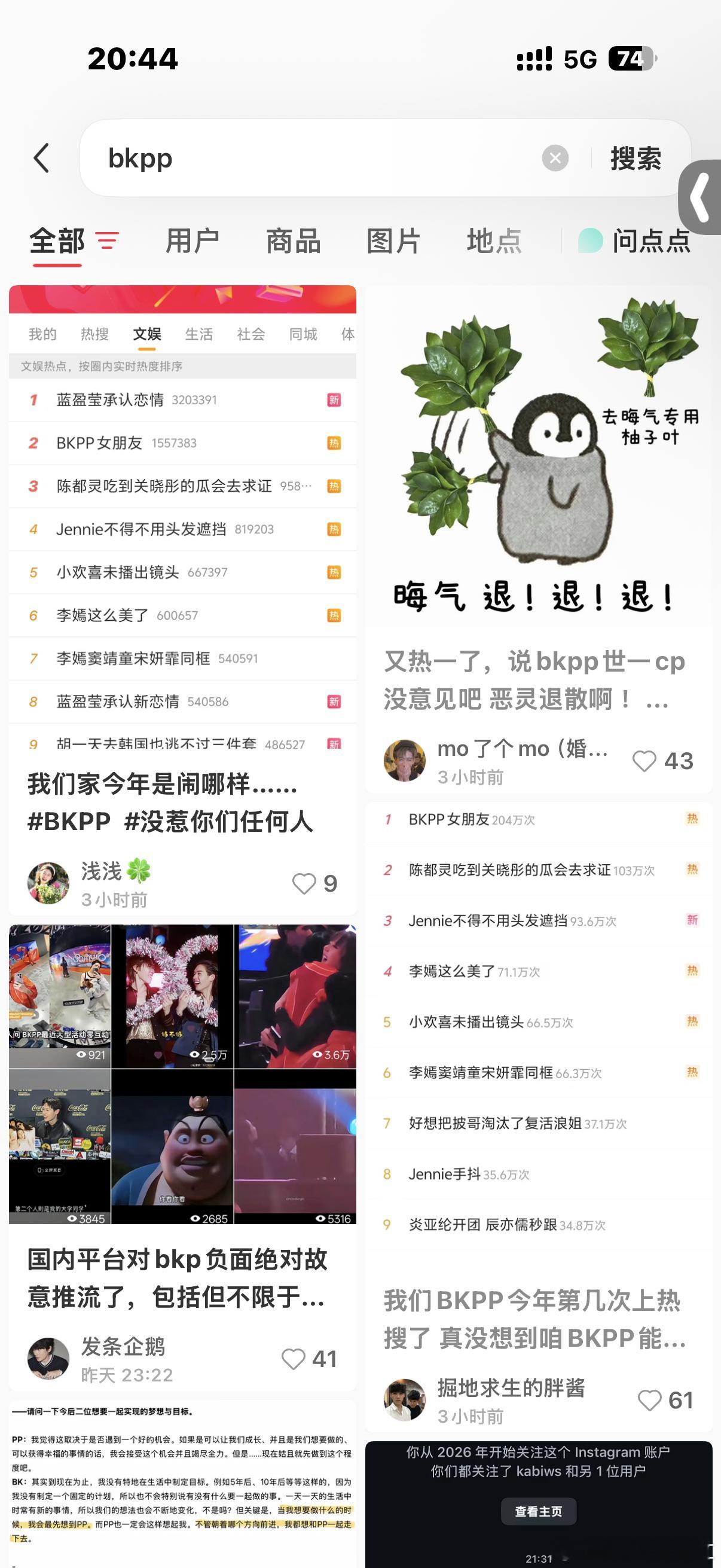 BKPP女朋友咋🍠是这种风评到底真的假的啊我又乱套了