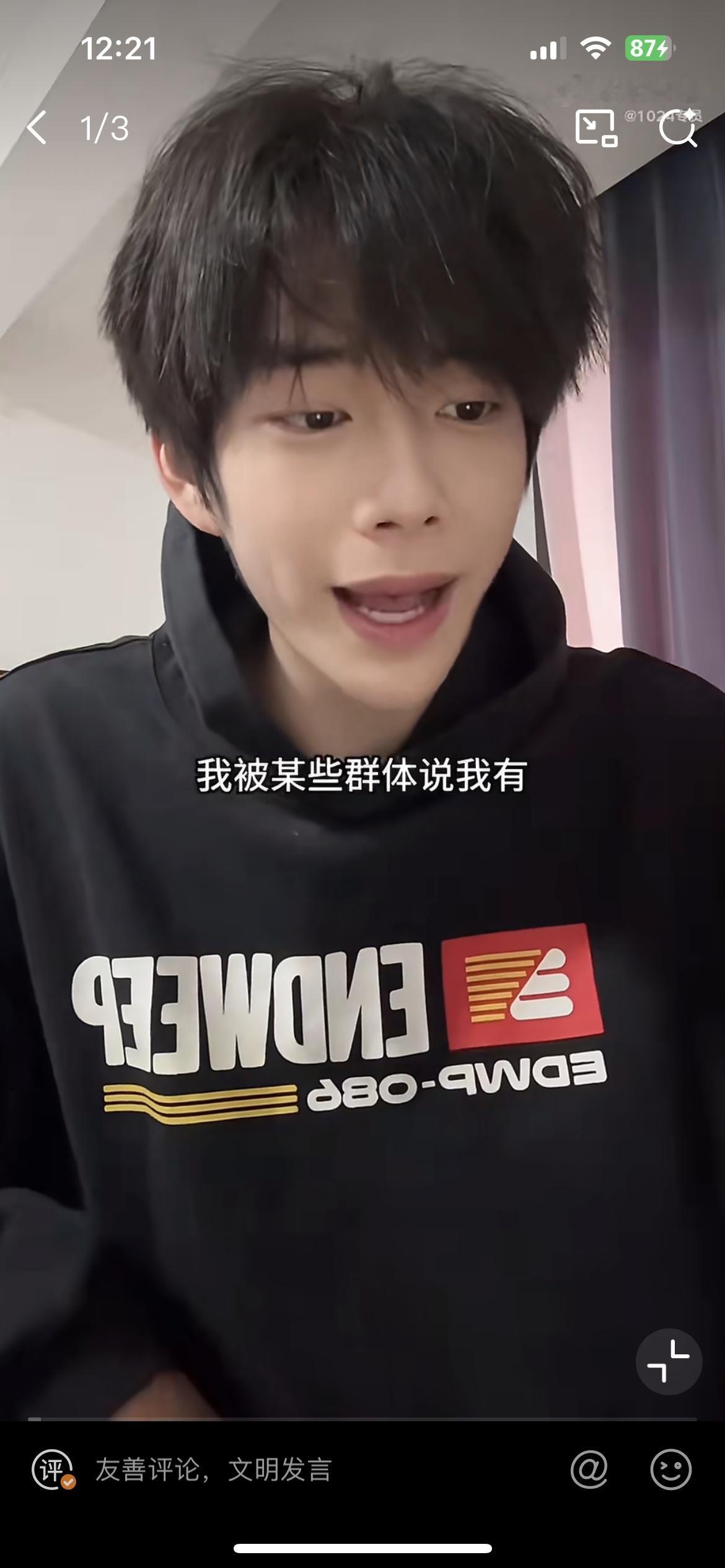 一位山东潍坊的男网红突遭一名成都的小网红造黄谣，声称这名男子患了艾滋病，私生活不
