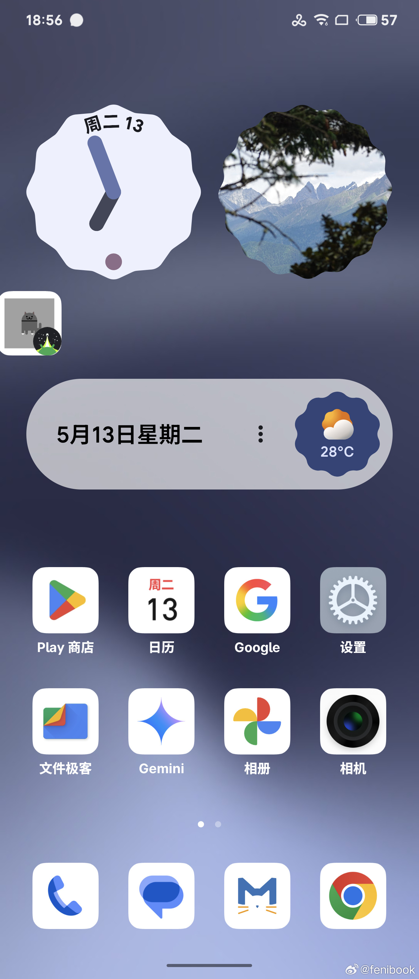 虽然Flyme阉割掉了Android彩蛋，但是我通过特殊方法可以调出来And