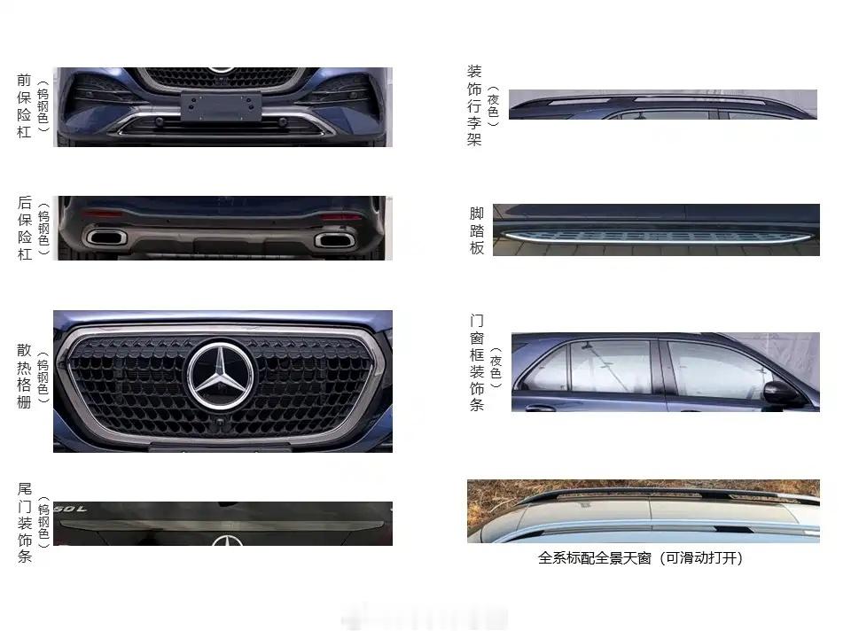 国产奔驰GLE申报图曝光，尾部悬挂“GLE450L”标识搭载3.0T发动机最