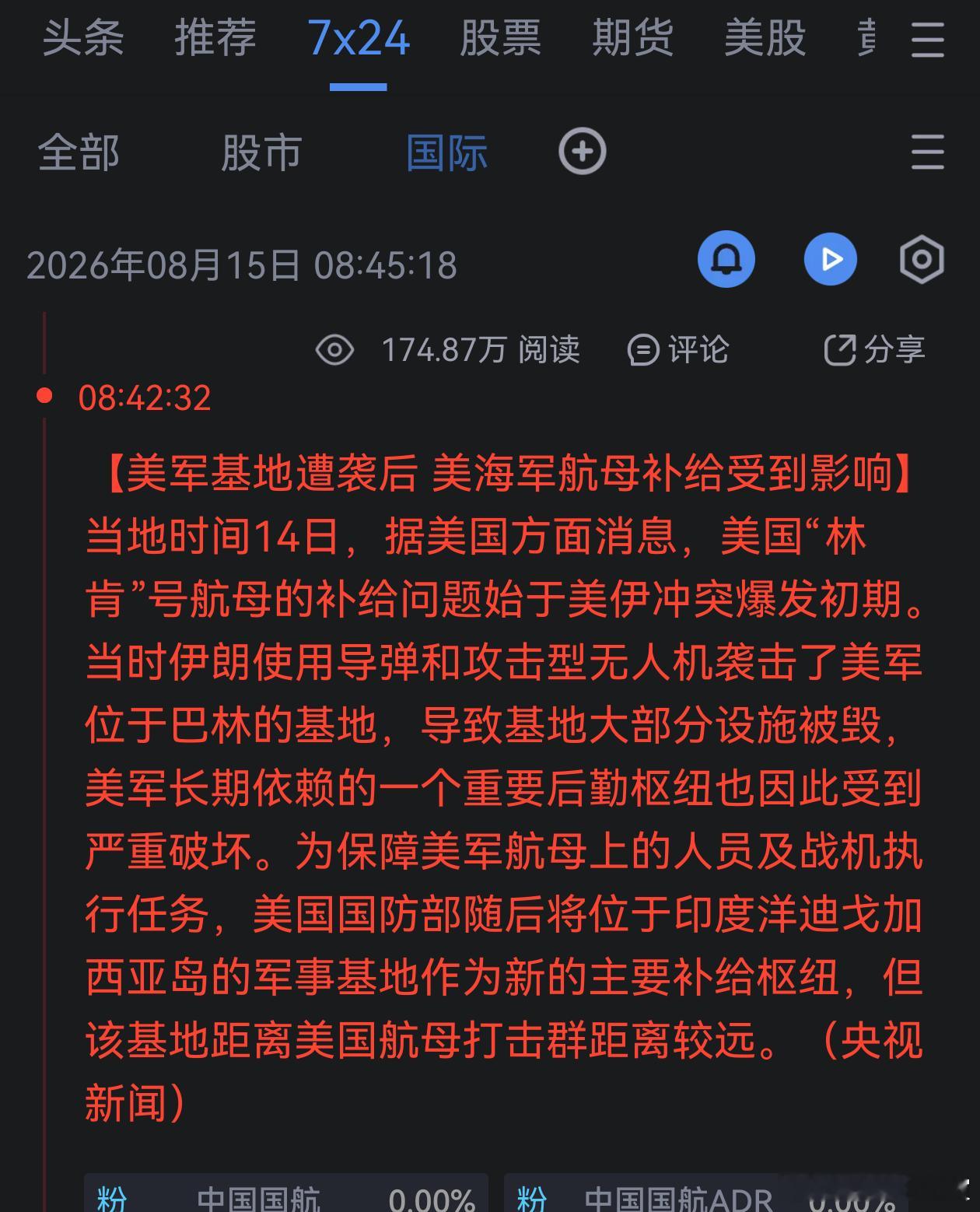 美国中央司令部已经名存实亡了。