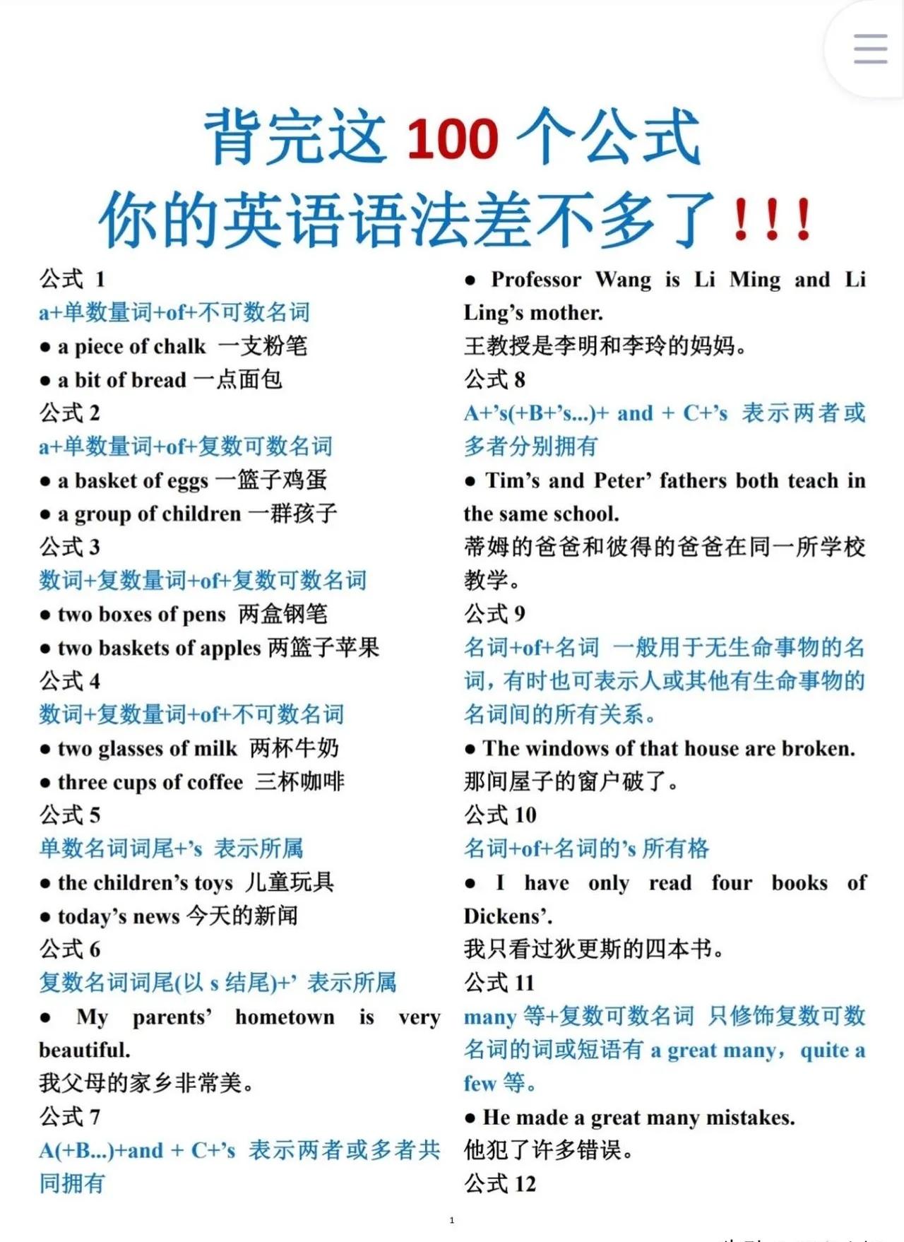 英语语法总学不会，单词背了一堆，做题还是一错一大片，是不是很多孩子的通病？别再死