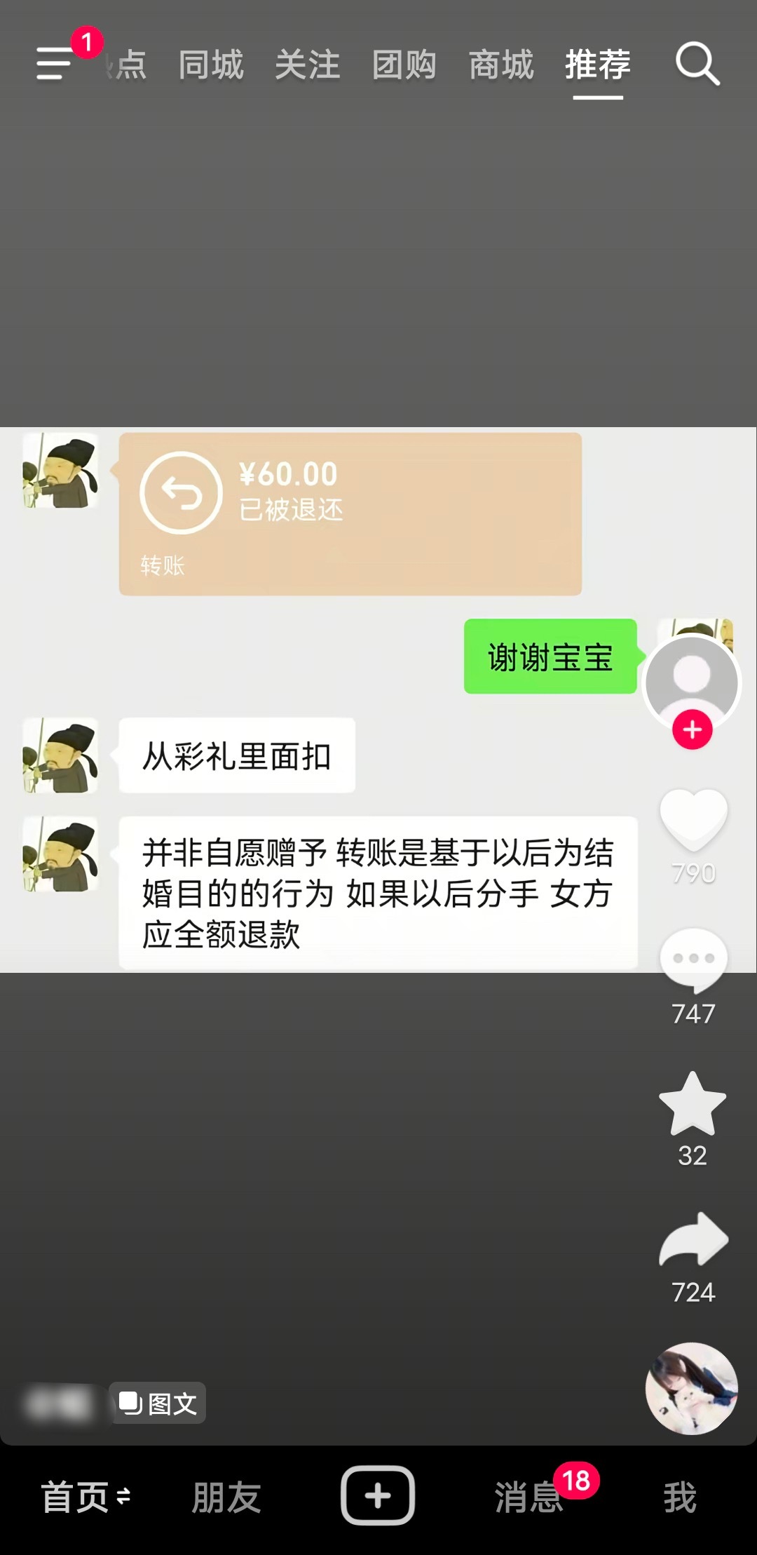 这种人怎么骂才好…