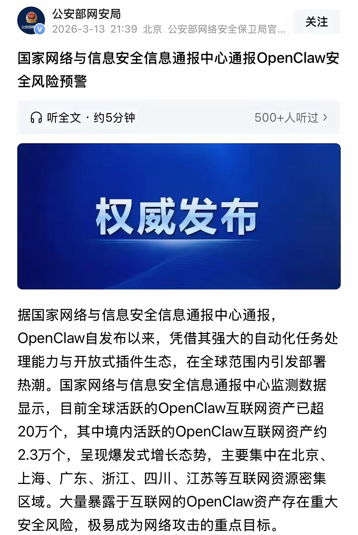 抓紧研发出我们自己的OpenClaw才是王道！OpenClaw实际上就是一个应用