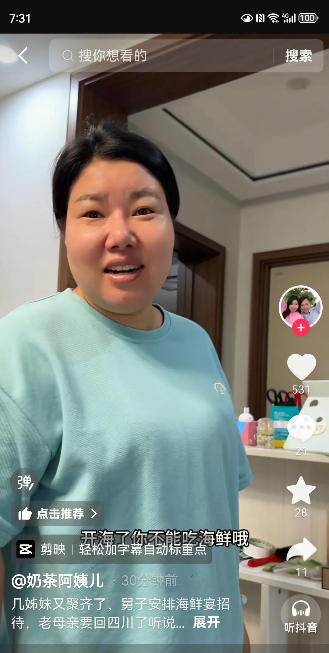 奶总几姐妹回娘家，奶茶弟海鲜大餐伺候。奶茶弟看着姐妹都回去了，花了小两千请她们