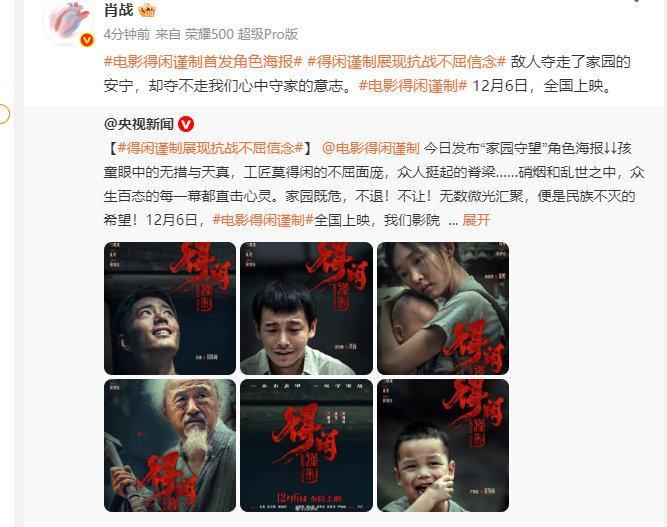 肖战敌人夺走了安宁却夺不走意志肖战莫得闲抬头含泪笑海报肖战莫得闲抬头含泪笑海报