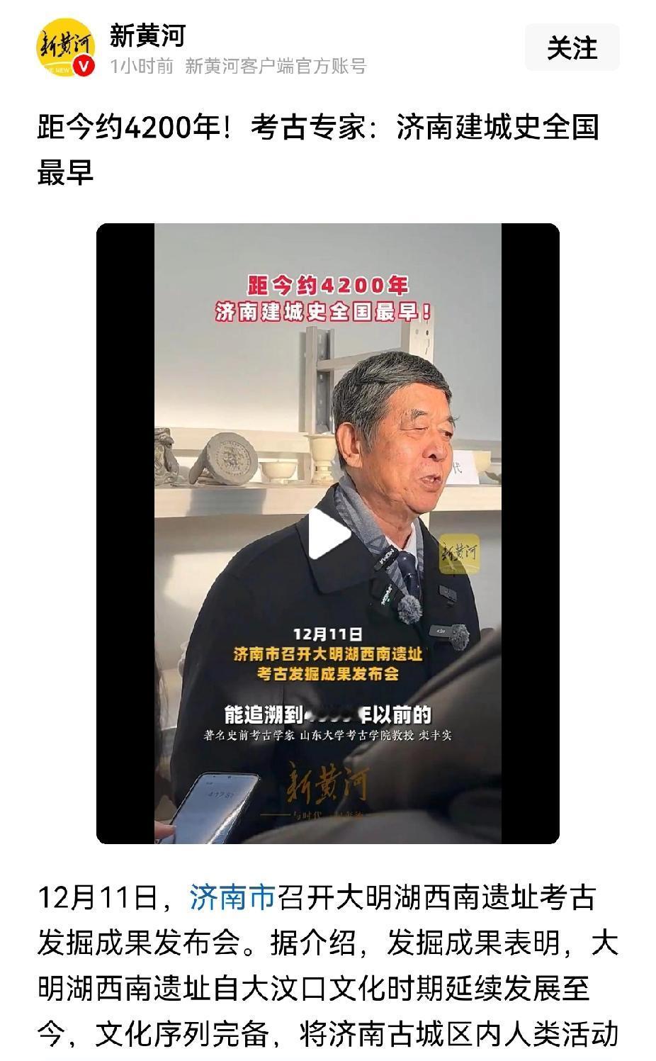 济南最近牛逼大了，先是拿下了全国第五城，现在又成了城建史全国最早的城市。最