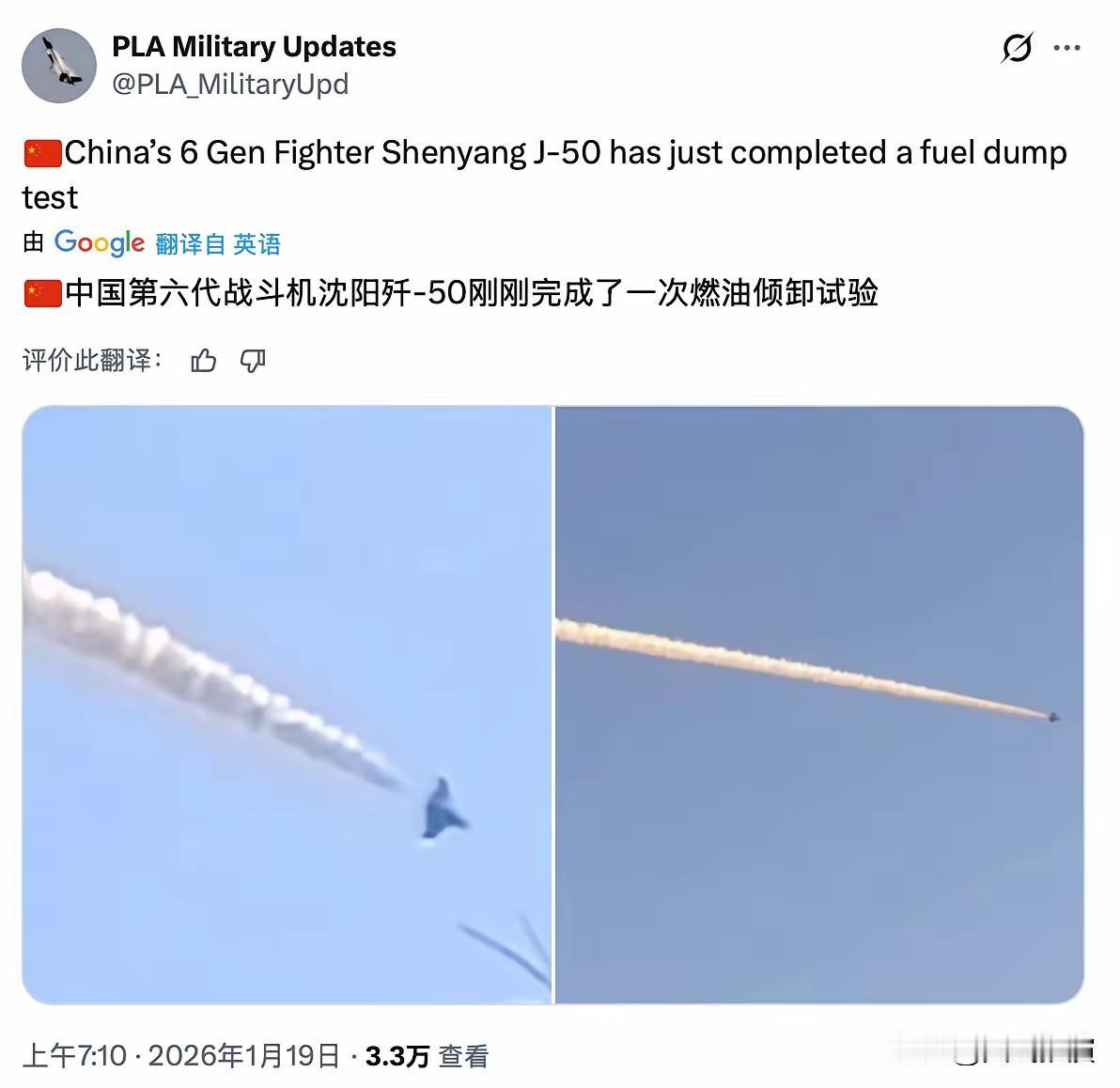 网传，中国第六代战斗机歼-50完成了一次燃油倾倒试验！这消息太爽了！咱国家的