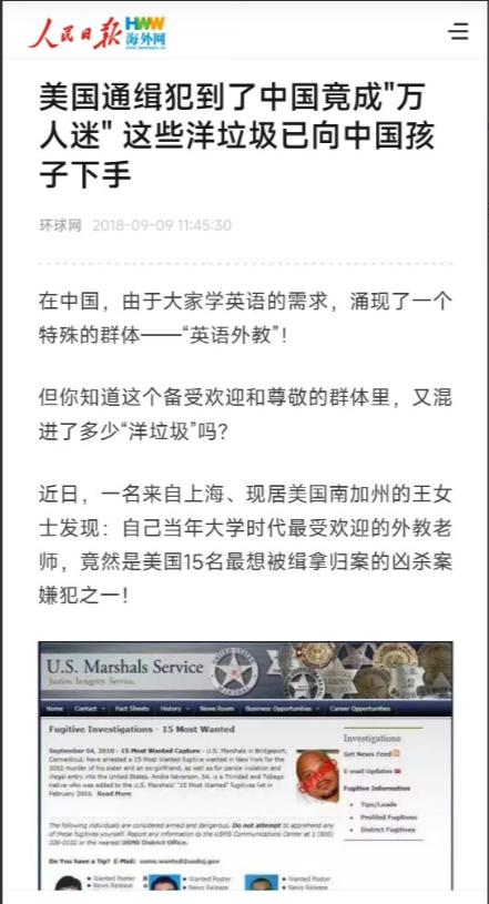 这几件事放在一起，我是真笑不出来。通缉犯能混进学校当外教，学历造假回国能戴上