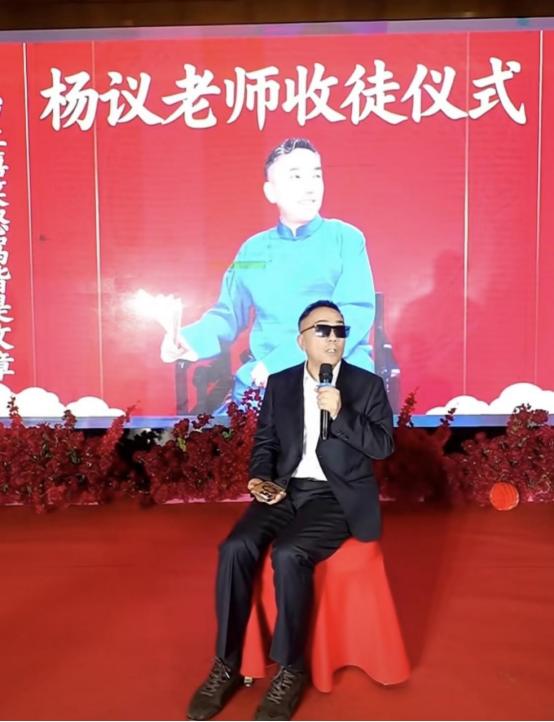 5月18日，杨议又在天津收徒，新收了五位徒弟，其中一位是跟他拍抖音视频的小孩，一