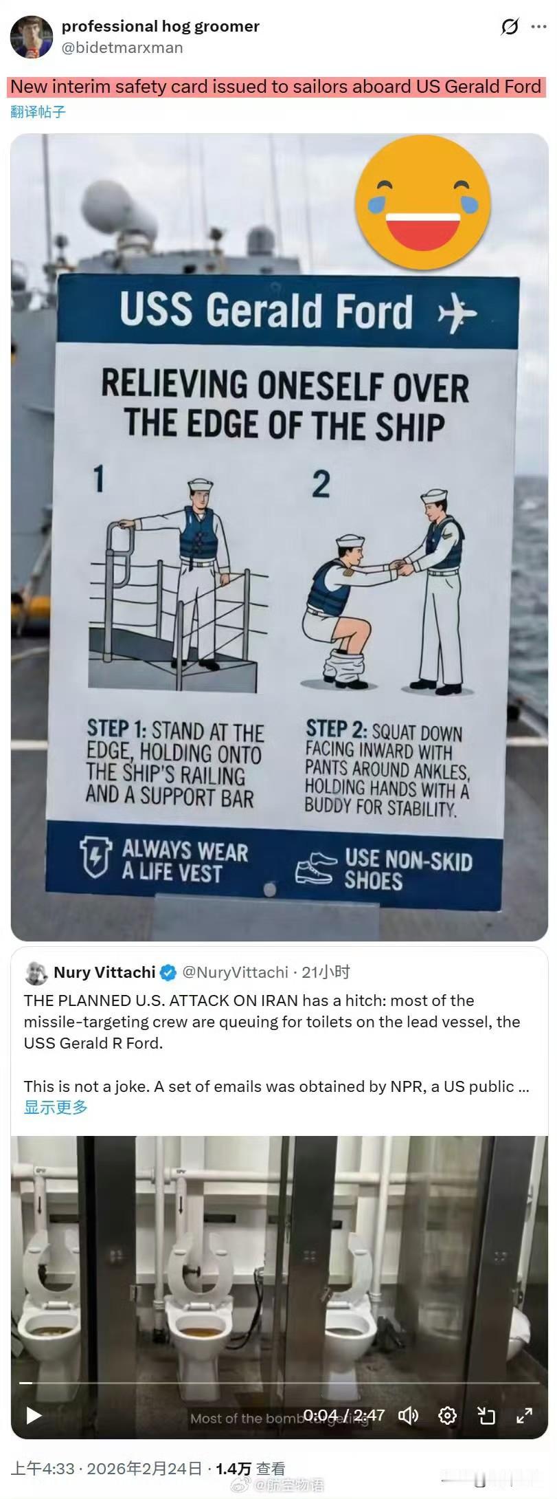 福特号航母上的温馨提示士兵们整日操心排泄问题上厕所都快整出各种流派了​​​