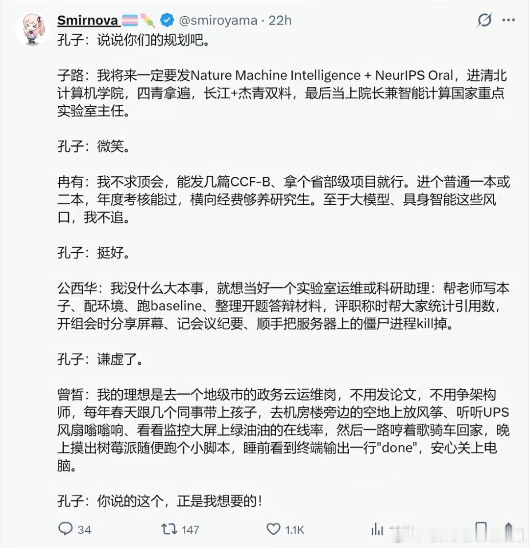 3411学术版子路冉有公西华侍坐