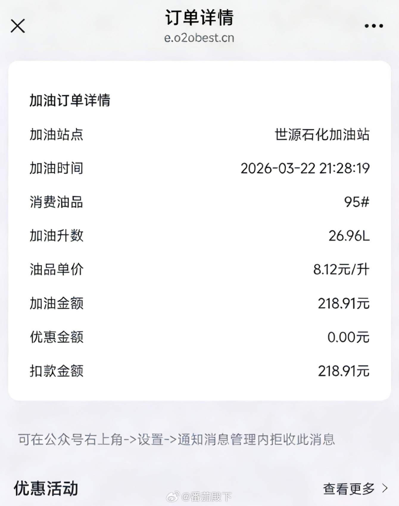 赶紧给我的宝马530Li尊享加满油……明天就加不起了。这要是以前，油价多少都无所