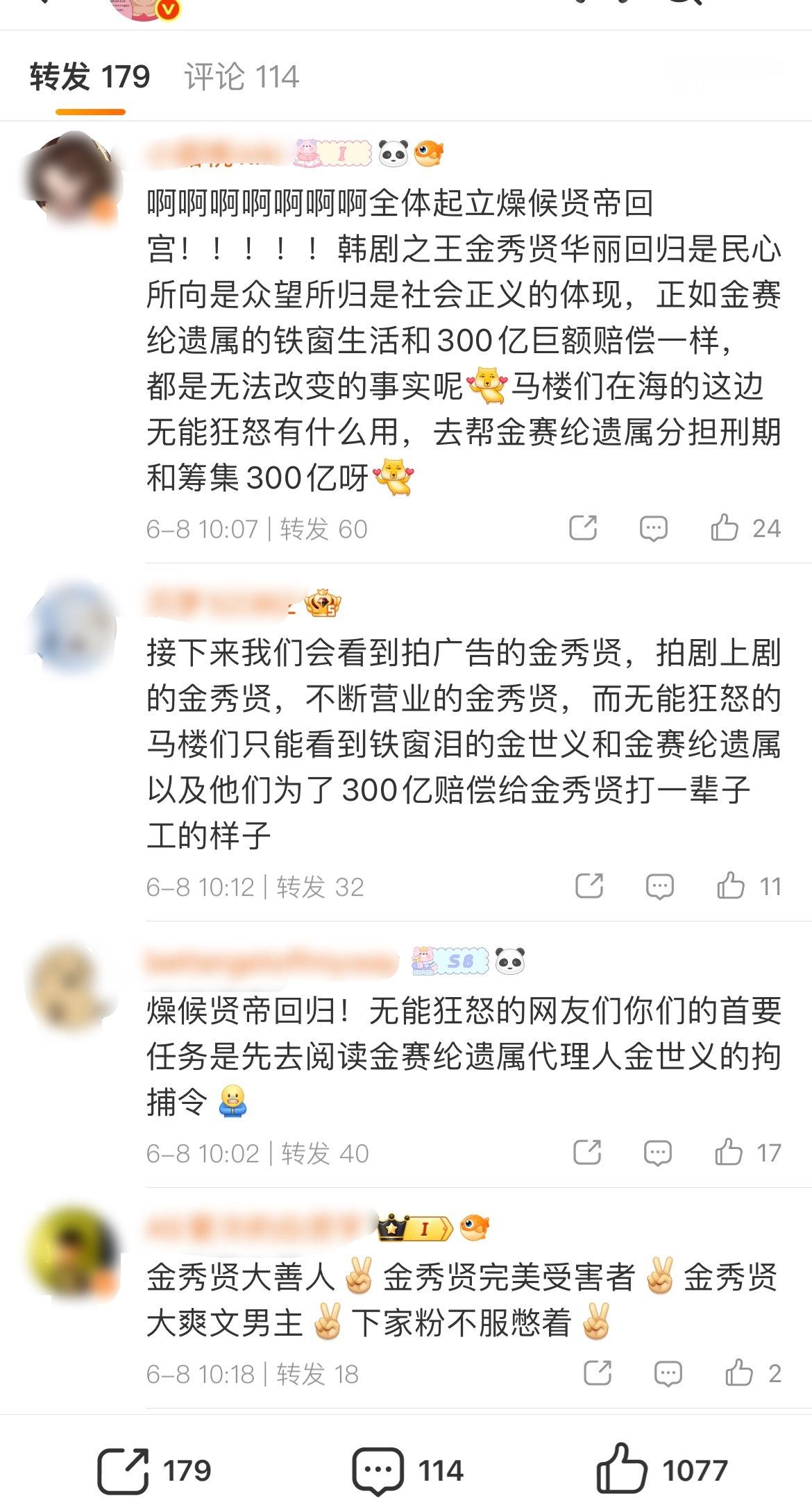 金秀贤下个月要复出了。。