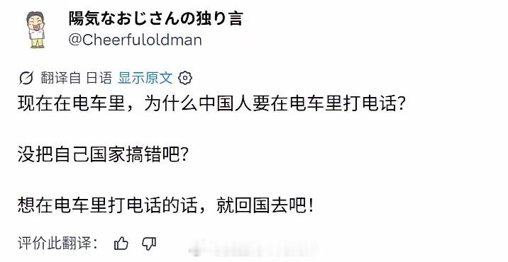 日本电车里打电话的没有痴汉多，当然别人看不下去了海外新鲜事热点现场