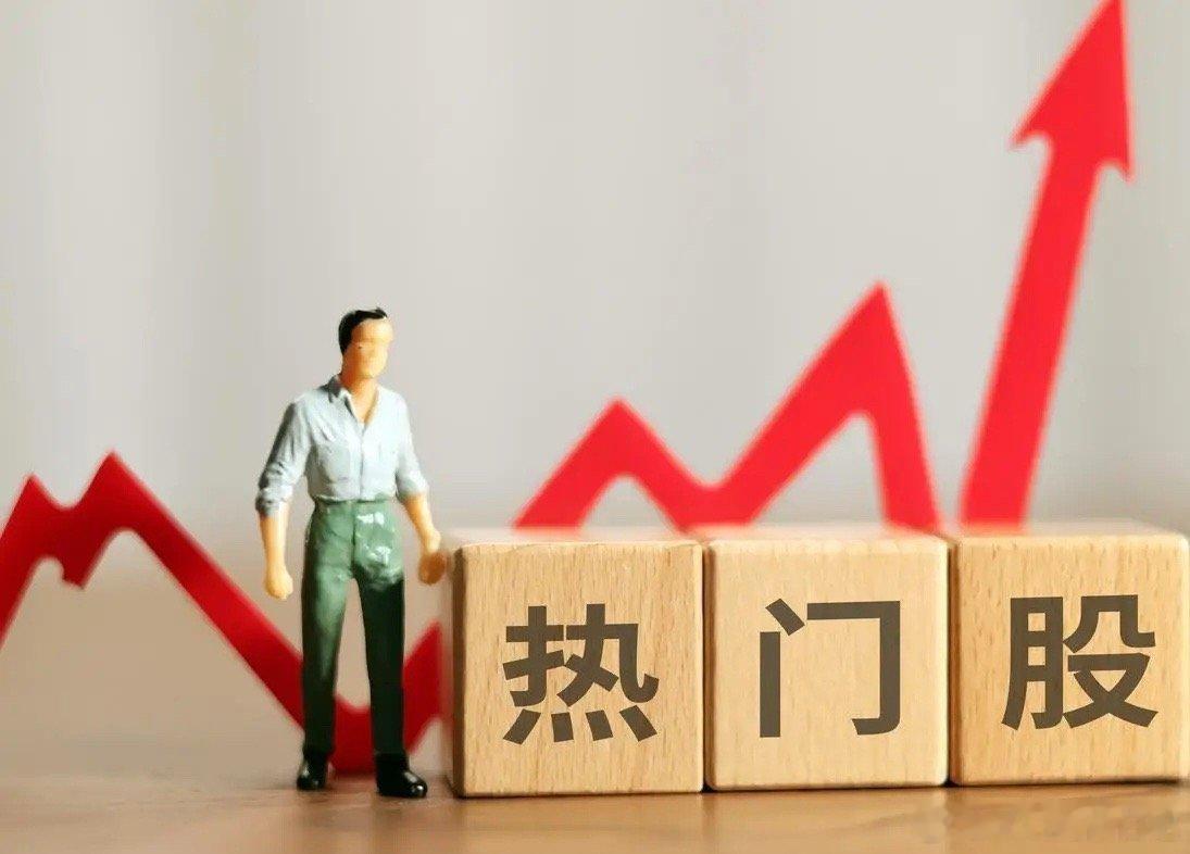 6月21日热门股排名！有研新材：（半导靶材龙头、稀土永磁、存储芯片、大基金持股）