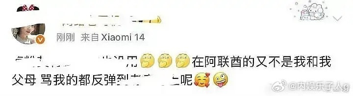 随便刷到的…竟然还是红v大粉…很难想象的恶意…哪个粉圈啊…