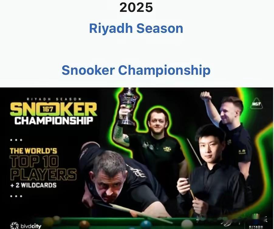 利雅得狂欢赛众星云集，75三杰悉数到场，80最强六虎亮相五人，90双雄无一不在，