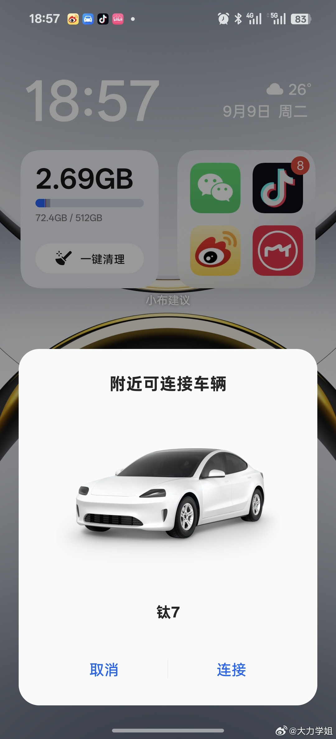 刚进会场就有一辆钛7提示我连接科技感这不就来了[doge]世界之大·无7不有方程豹