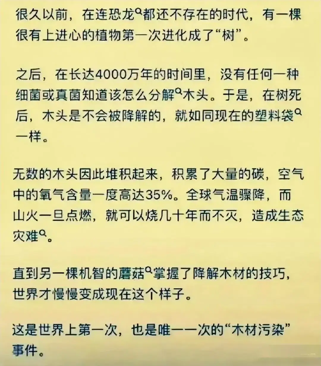 说说你见过的最冷的知识