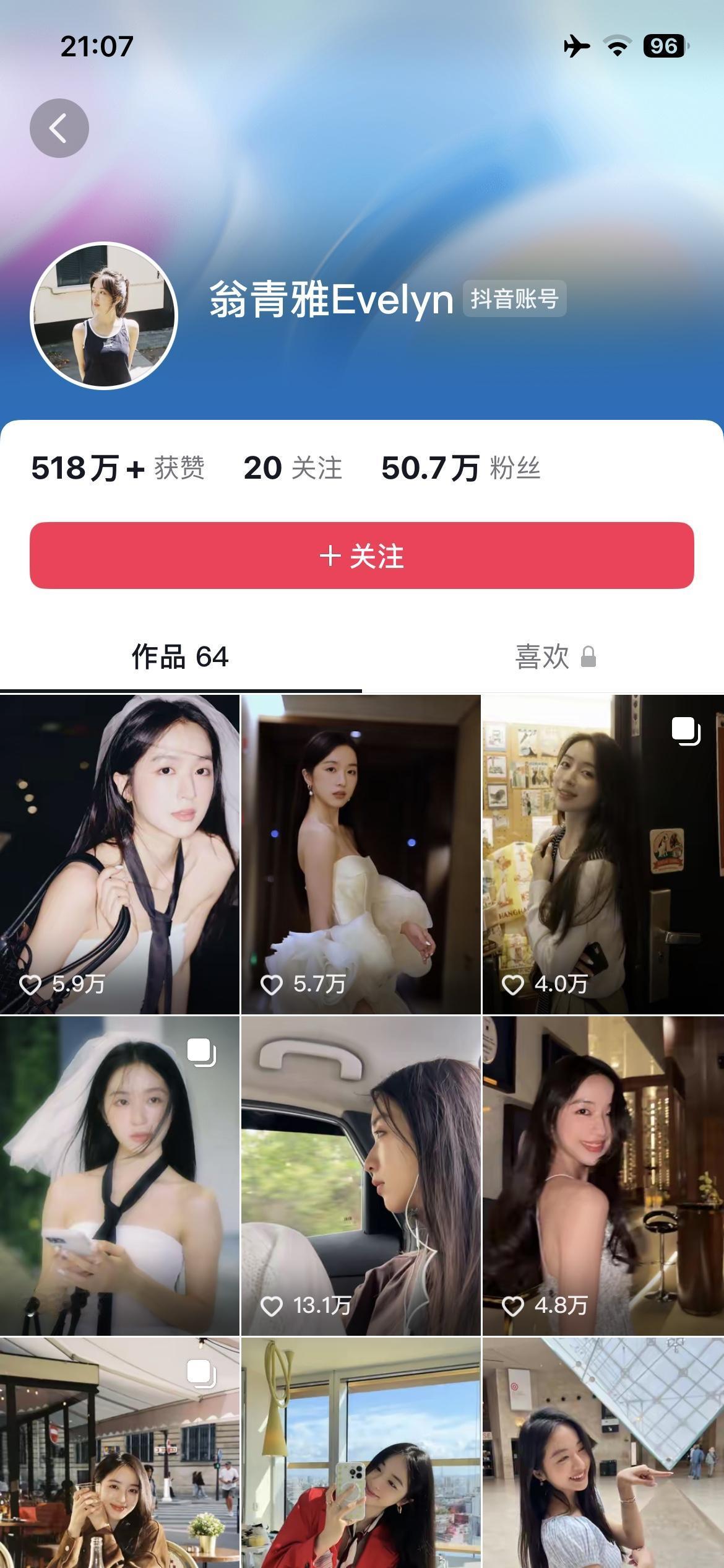 泉州姓翁的不多，这小女孩是泉州的？请注意，泉州人一向拜神不拜星！看网上信息，有