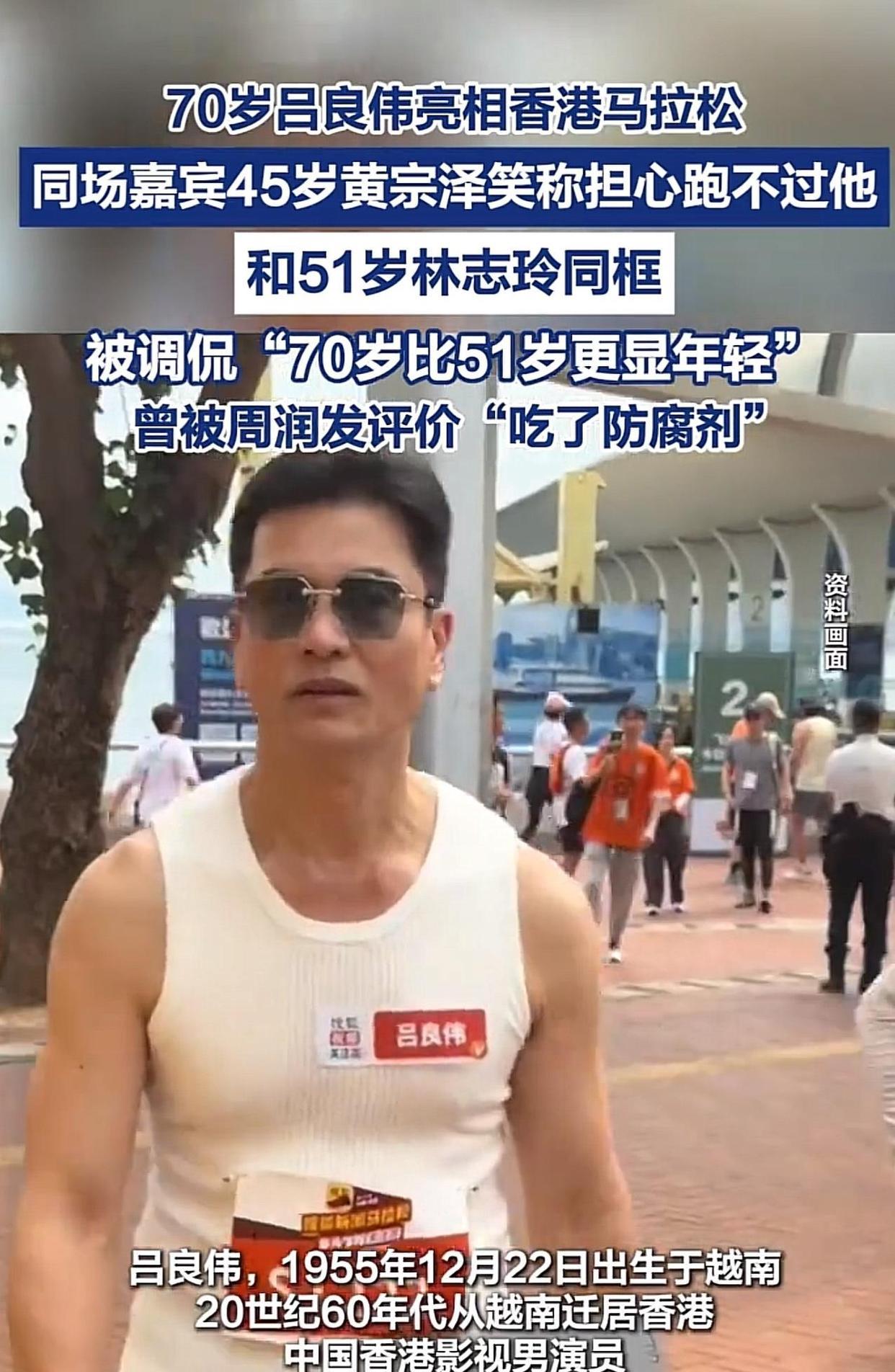 75岁王石与70岁吕良伟，同是养生，状态差出两代人同样是高龄自律，王石和吕良