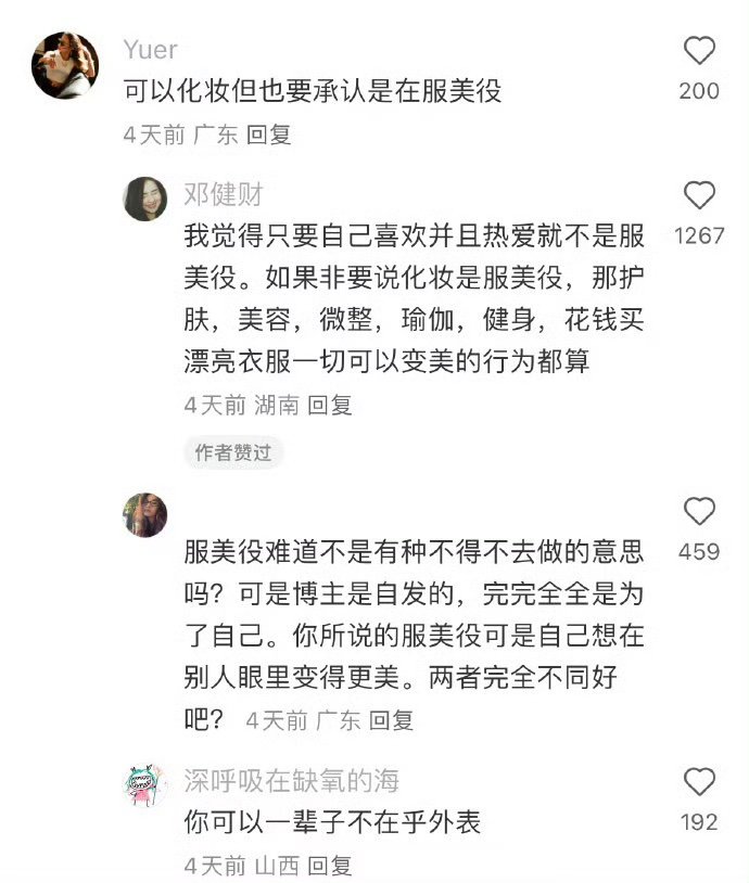 再一次感受到为什么要化妆夏一秒上妆