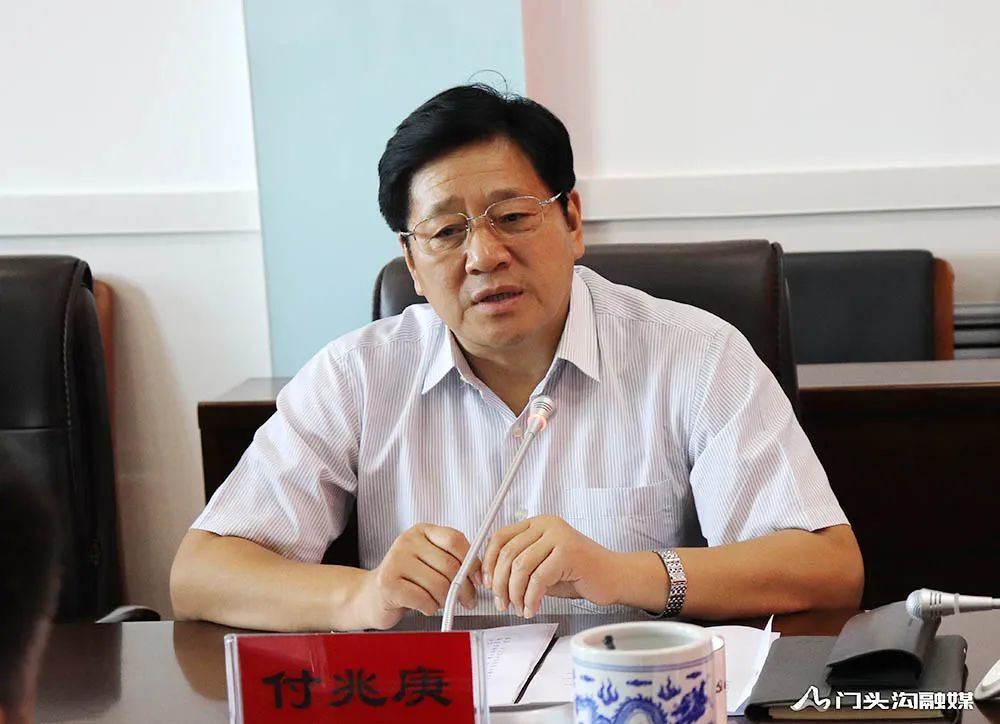 北京市纪委监委通报, 付兆庚接受审查调查