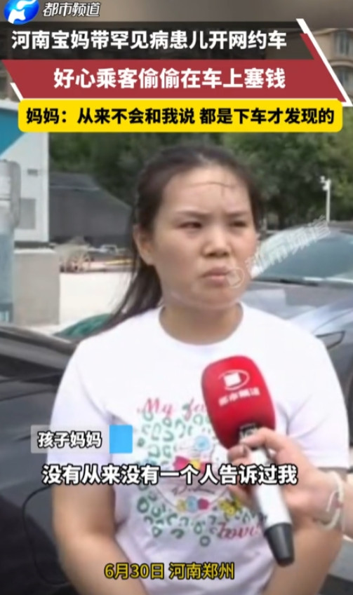 河南郑州，27岁的女网约车司机发现座椅夹缝里塞着1万块钱，她多次给乘客打电话都无
