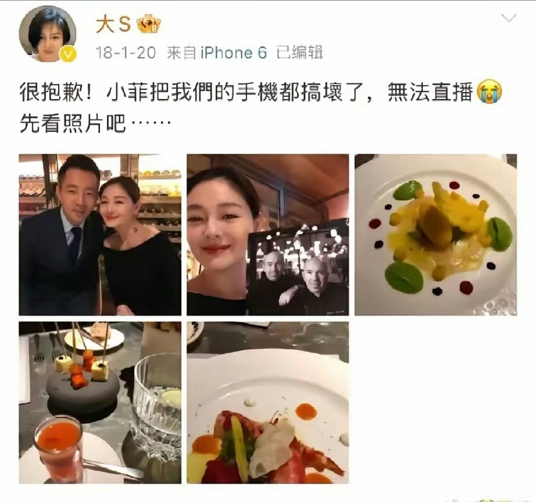 大S最开心的时候应该是2018年，在微博上总能看到她幸福的痕迹…​​​