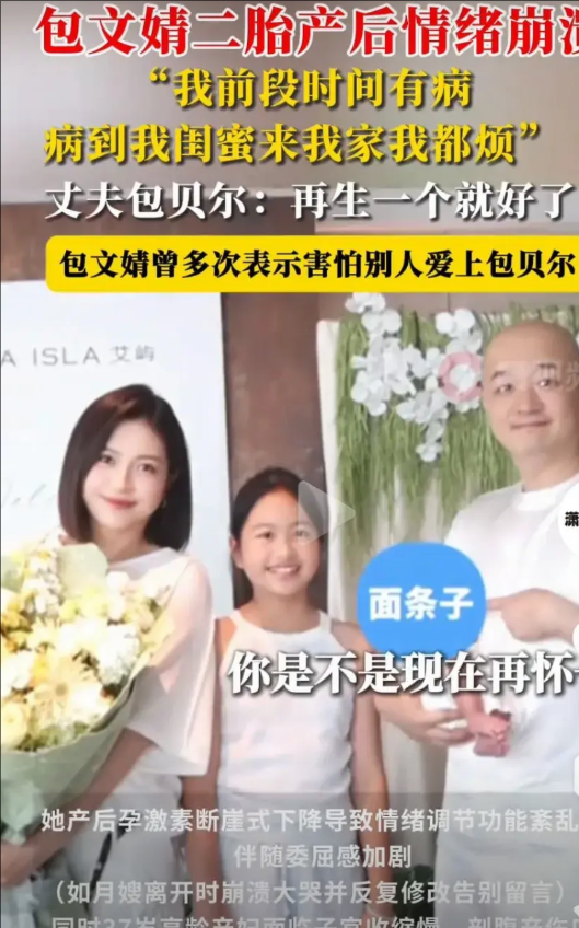 包文静自爆产后清二胎产后情绪失控，其实挺佩服包文静的，毕竟包文静是一个明星能这么