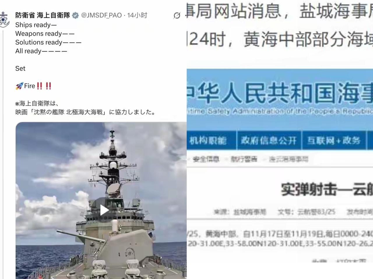 这波对峙真的看傻了！中方刚宣布黄海军演，                 