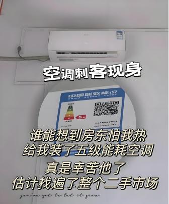 “这空调是吃电老虎吗？”小林（化名）盯着手机上的电费账单，眉头紧锁。现在夏天热，