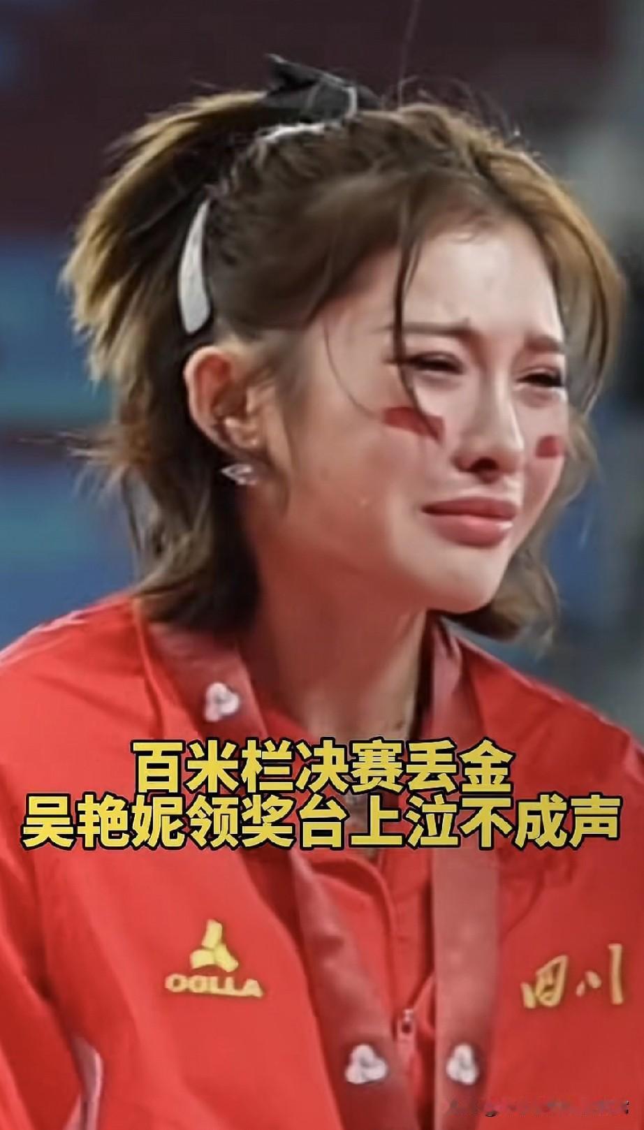 吴艳妮领奖台哭到发抖，28岁最后一届全运会百米栏领奖台的红布还没捂热，吴艳