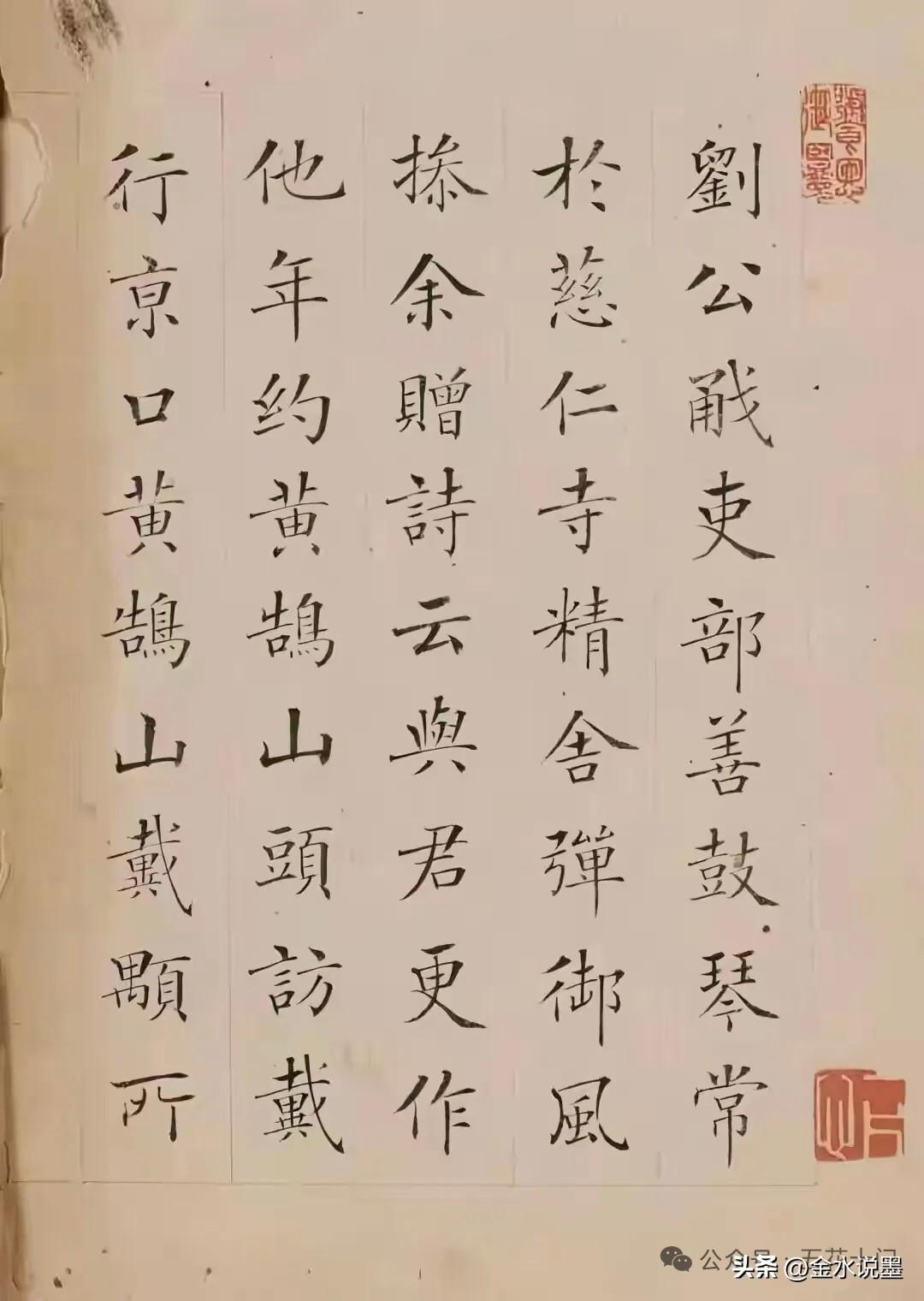 这幅小楷骨清神秀，直得晋唐遗韵。点画瘦劲温润，提按转折皆见法度，如文徵明小楷般清