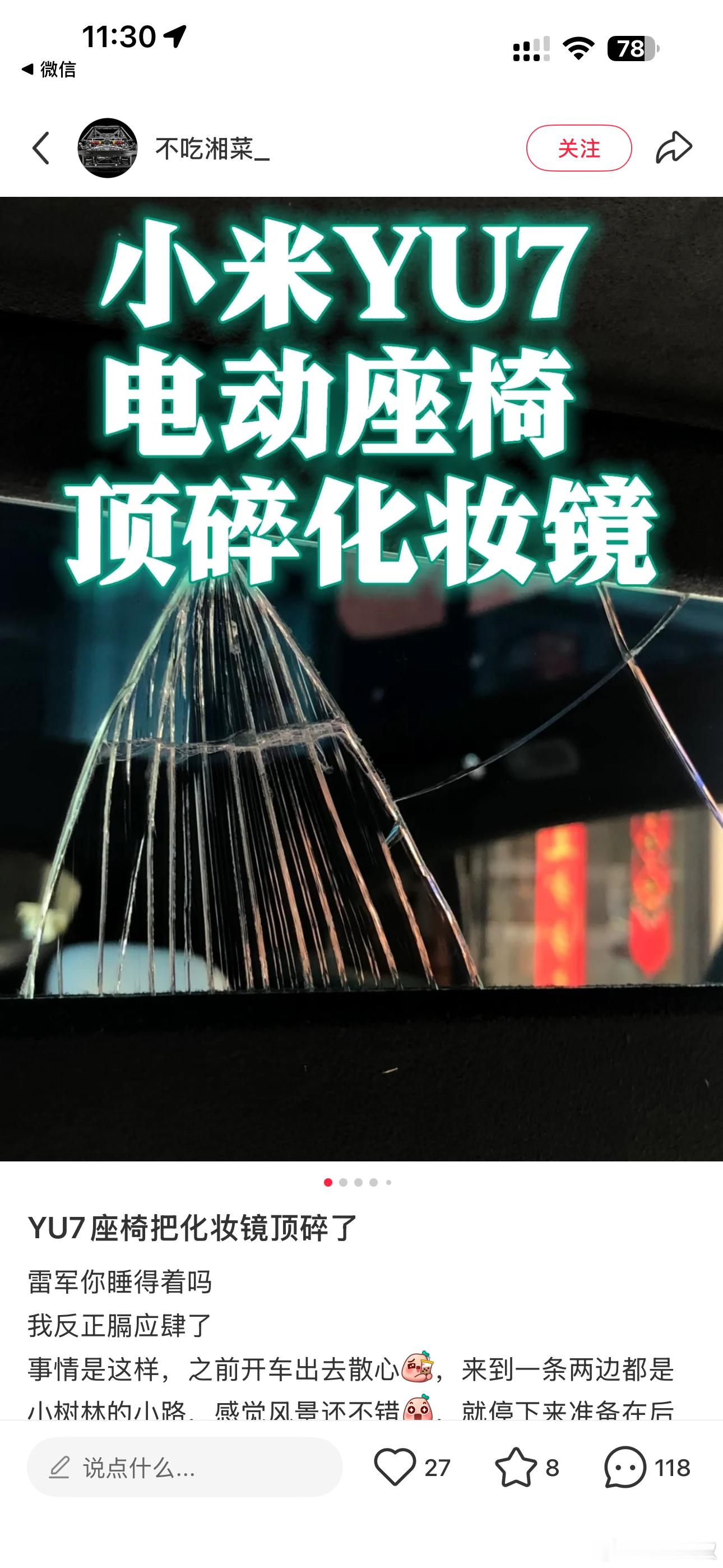 [捂脸哭][捂脸哭][捂脸哭]特斯拉也有这个bug，而且更离谱的是我记得以前车架号就在