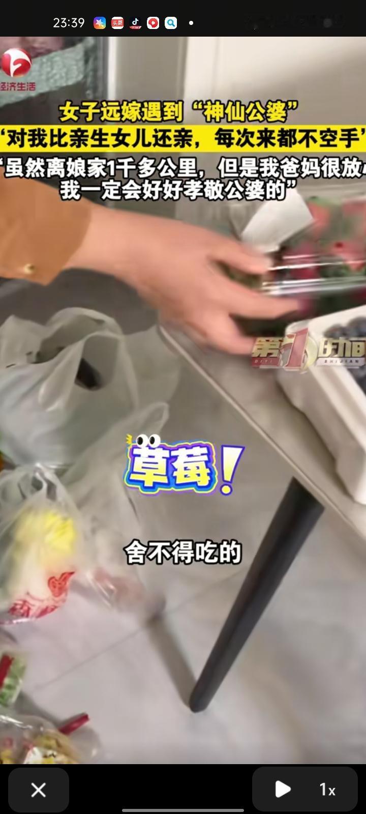 12月13日，辽宁沈阳。女子从邢台到沈阳遇到“神仙公婆”，距离娘家大概1000多