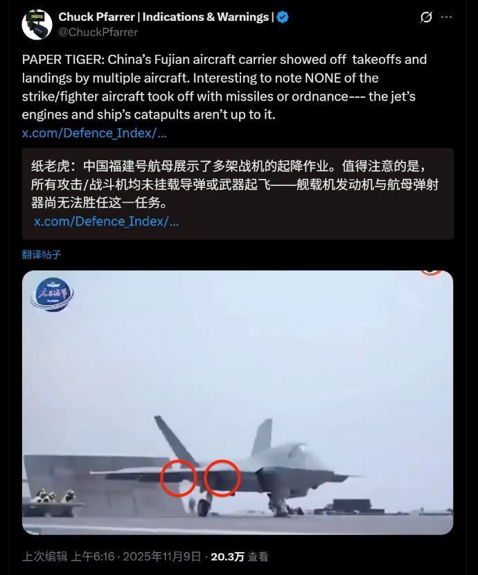 美国博主称福建舰电弹不行，飞机也不行：不能挂弹，只能空载起飞11月9日，一名