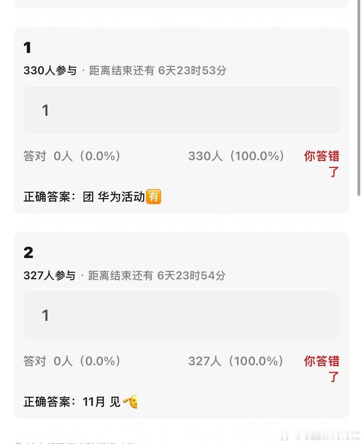 好奇搜了一下​​​