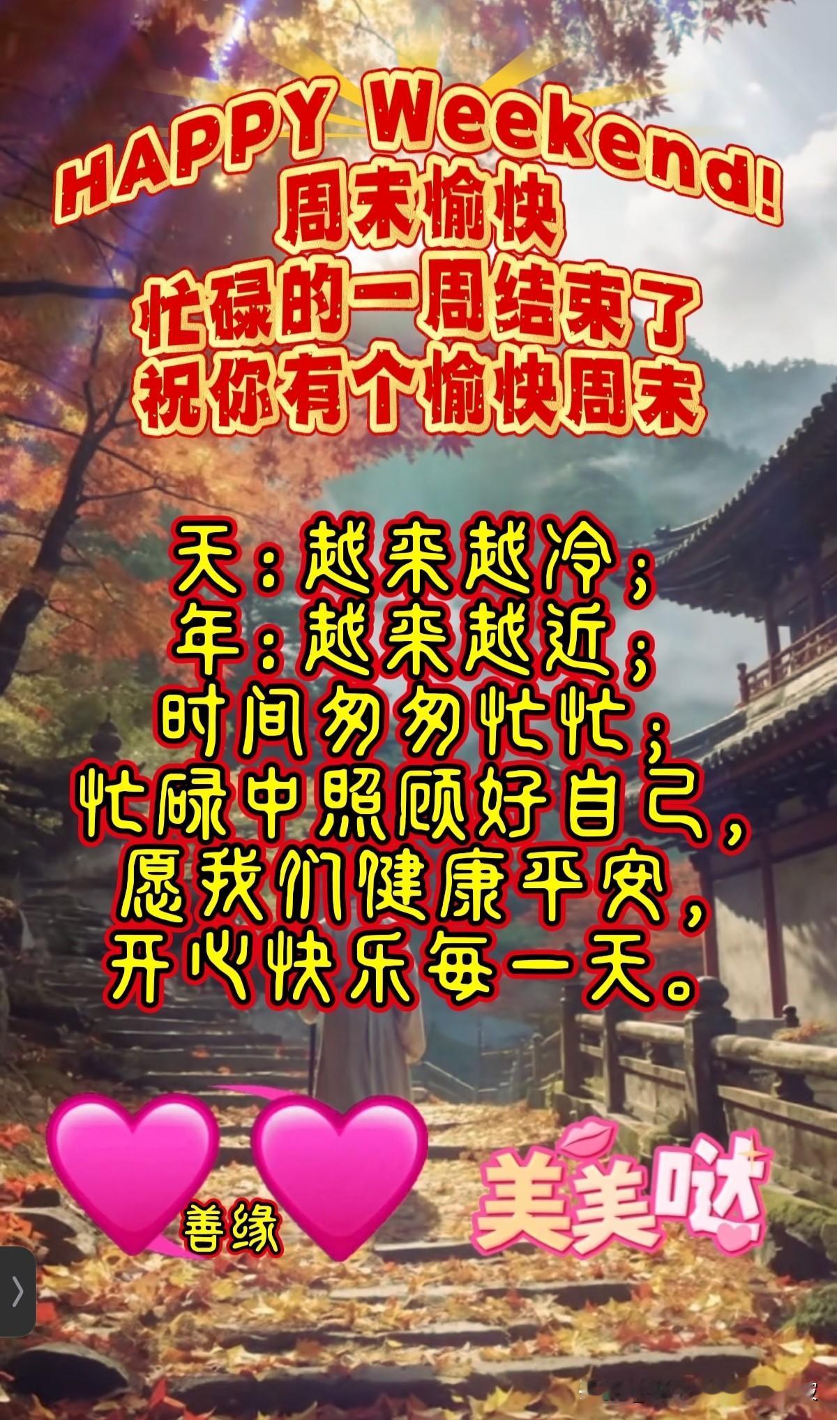 今天是12月28日，星期日，2025年的最后一个周末，㊗️友友们早上好！周末愉快