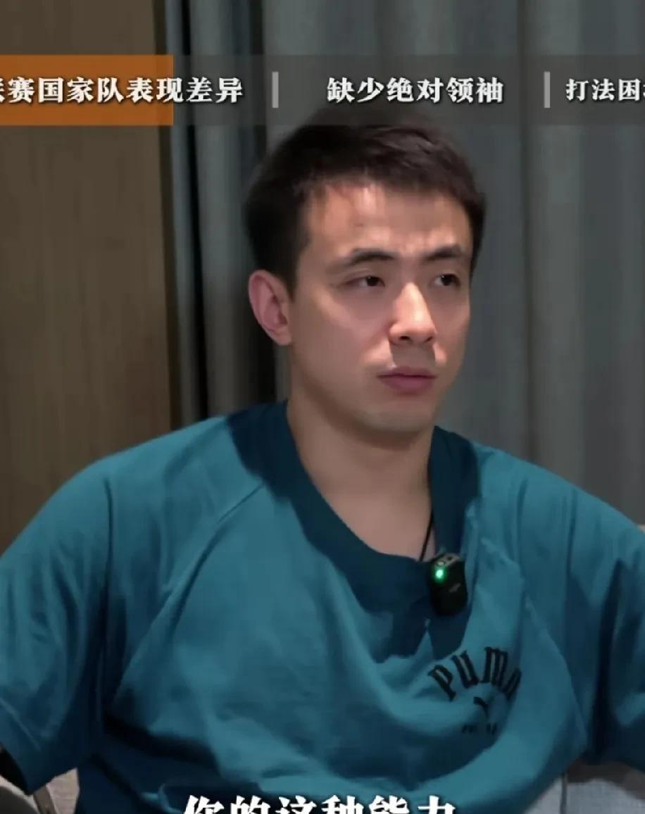 赵继伟首次公开回应在国家队的表现为什么不如联赛好，原因有以下几点。一，谁是核心