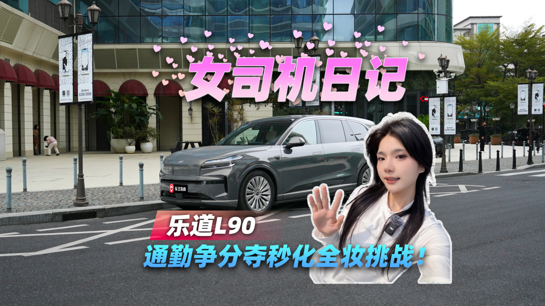 女司机通勤全妆挑战：争分夺秒的美丽与安全平衡！