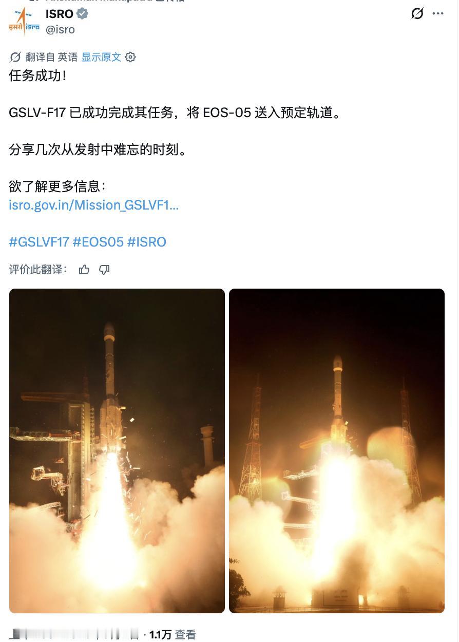 印度成功发射自称世界性能最强地球同步轨道观测卫星就在今天凌晨，印度空间研究组