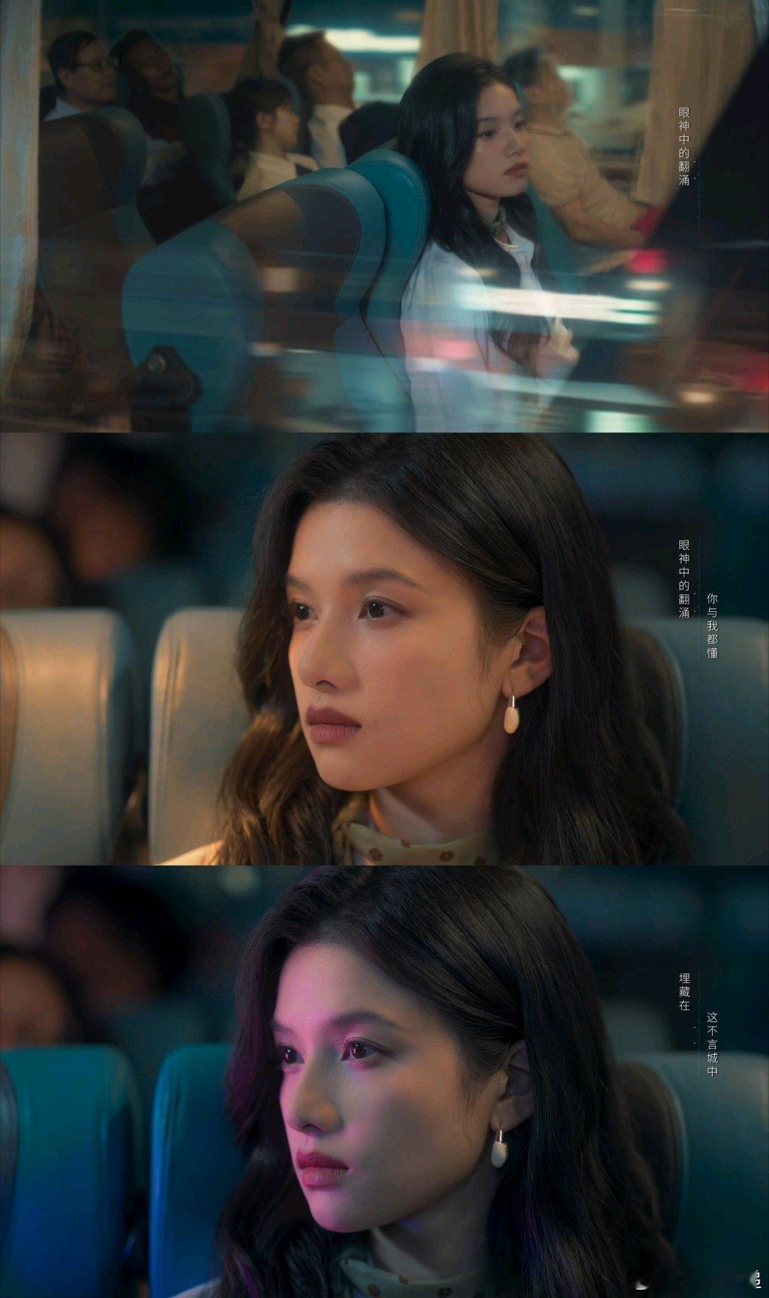 张婧仪出场太美了大巴车窗灯光缓缓扫过侧脸这段封神！几乎没有台词，张婧仪仅凭眼神就
